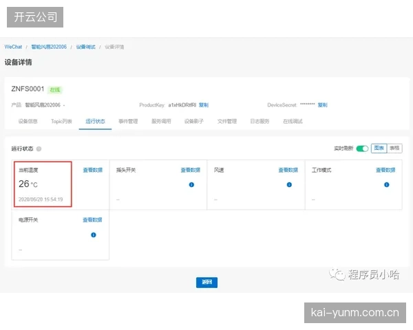 实时动态数据接入如何支撑单秒处理数万次身份核验指令