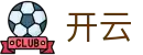 开云官方主页 - 实时点燃你的热爱